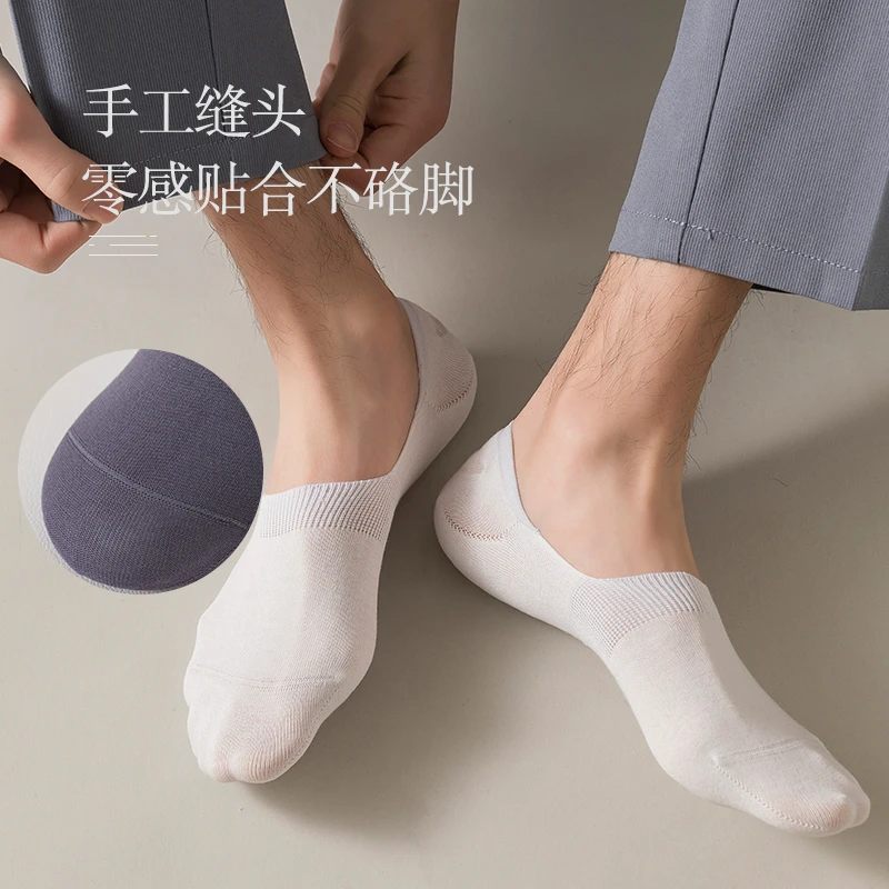 夏季防臭袜男士运动短袜无骨隐形船袜不掉跟轻薄透气网眼浅口袜P