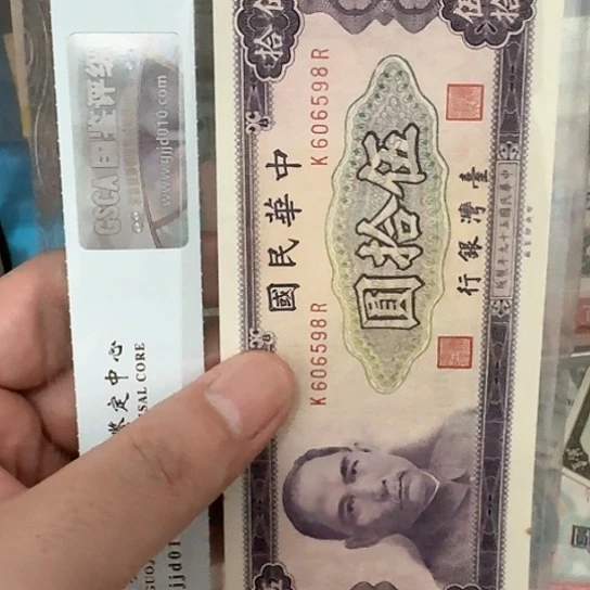 吾爱收藏流通好品