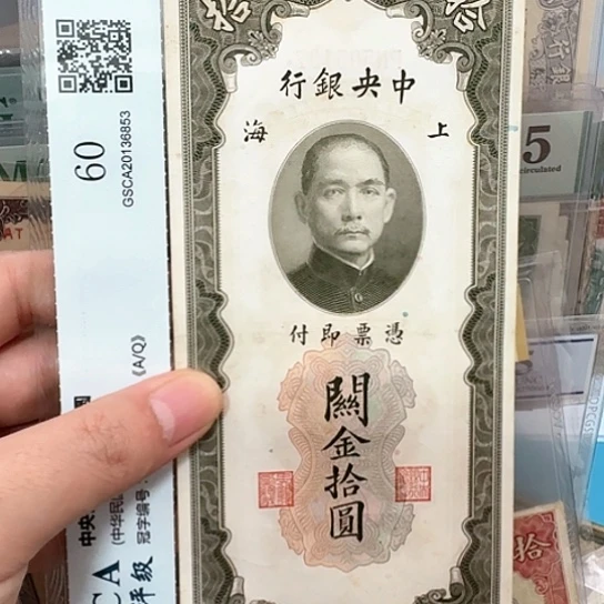 吾爱收藏流通旧品
