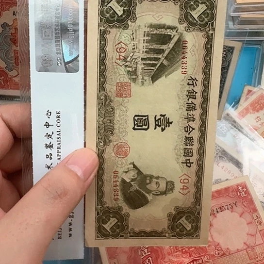 吾爱收藏流通好品