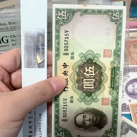 吾爱收藏流通好品