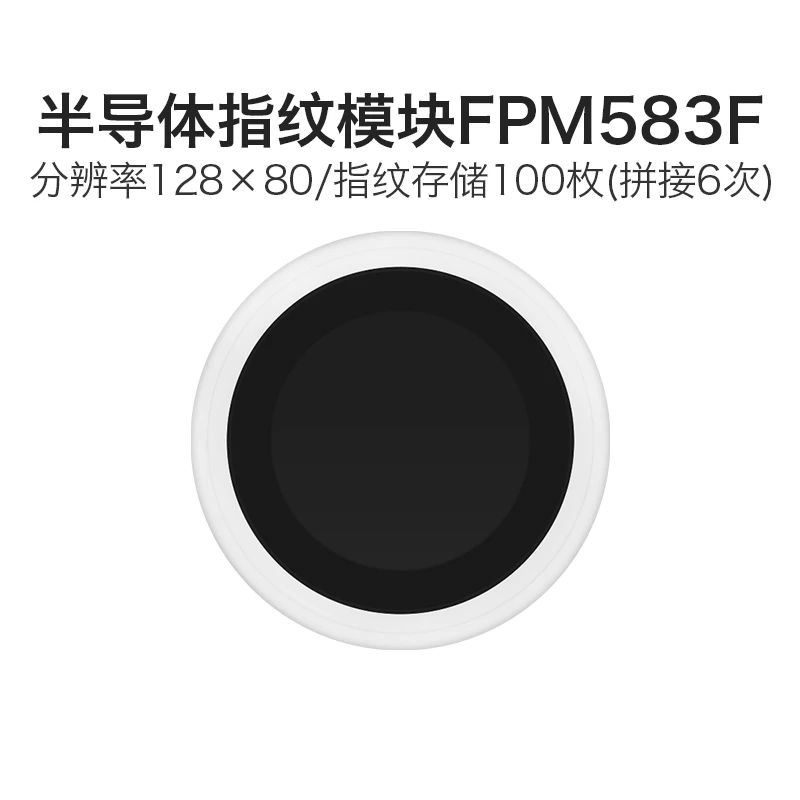 半导体指纹识别模块FPM583F 支持360°识别 速度快  Sensor面积大