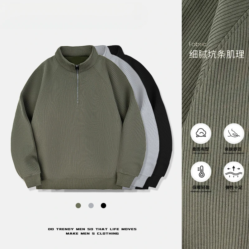 潮男加绒加厚坑条纹半拉链立领卫衣半拉链长袖