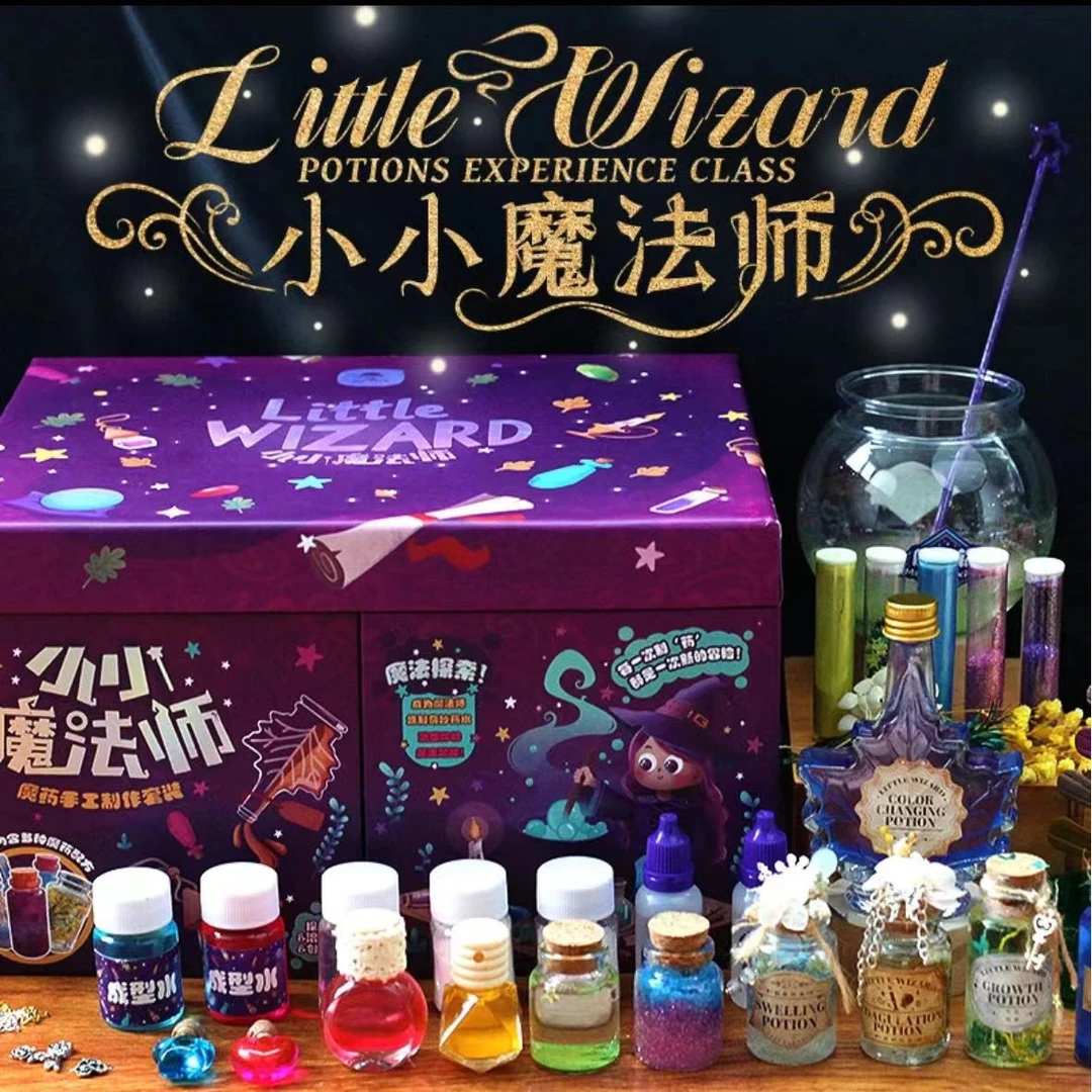 儿童生日礼物玩具小小魔法师科学实验女孩DIY女巫魔水瓶礼盒套装