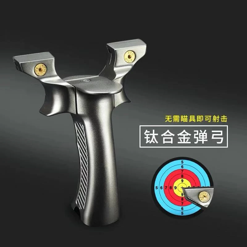 锋芒扁皮弓钛合金头航空铝柄尖角高精度简单方便携带休闲成人玩具