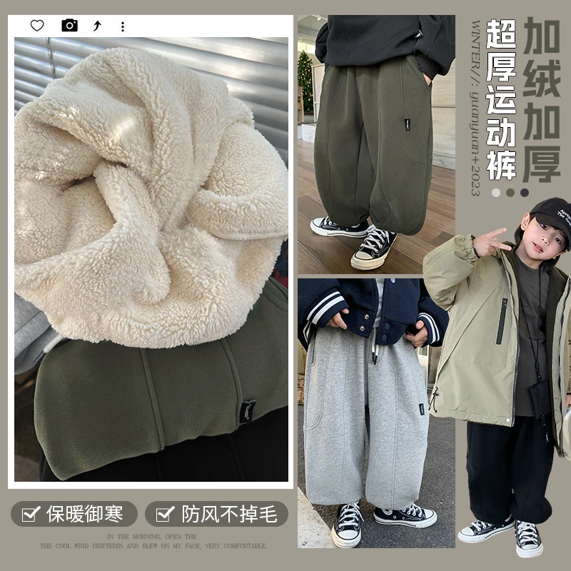 源源家童装男童卫裤秋冬款2023新款儿童运动裤加绒加厚宝宝裤子潮