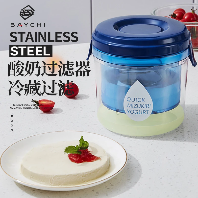 贝旗酸奶过滤器乳清分离水分希腊老酸奶机分离器冷萃压缩酸奶神器
