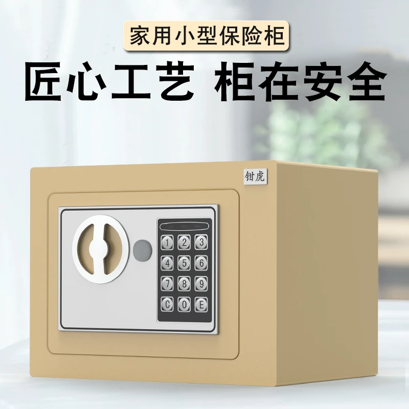 清仓处理家用小型保险柜儿童存钱罐防盗防摔密码保险箱生日礼物