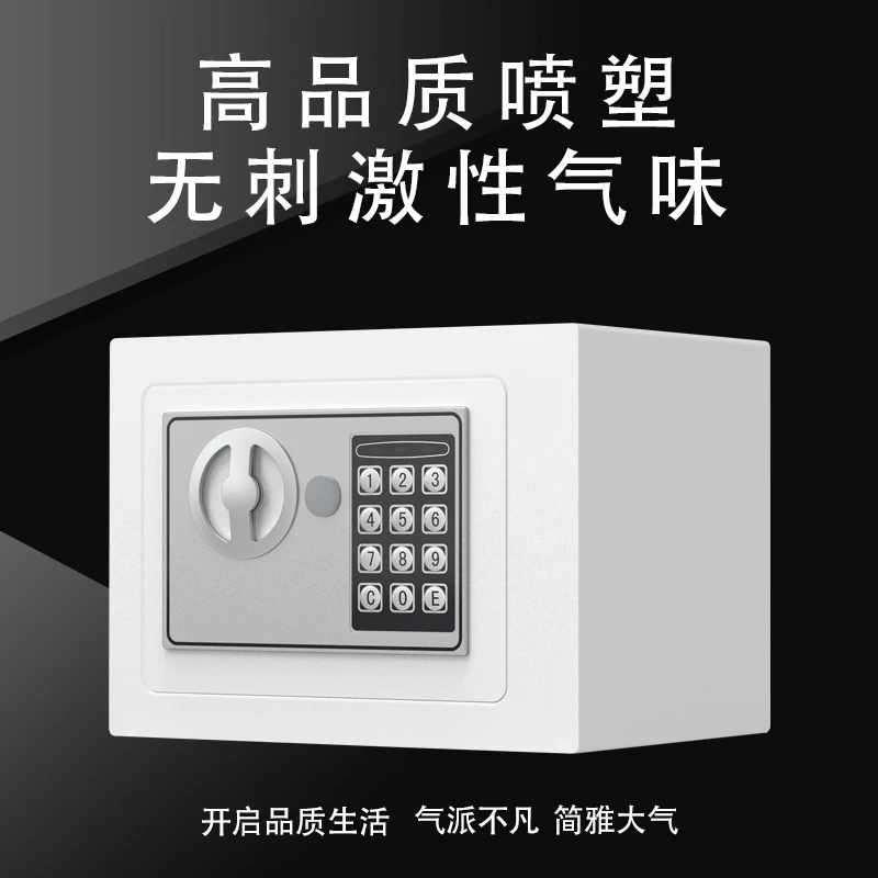 钳虎保险柜家用小型电子密码保险箱防盗大容量全钢投币儿童存钱罐