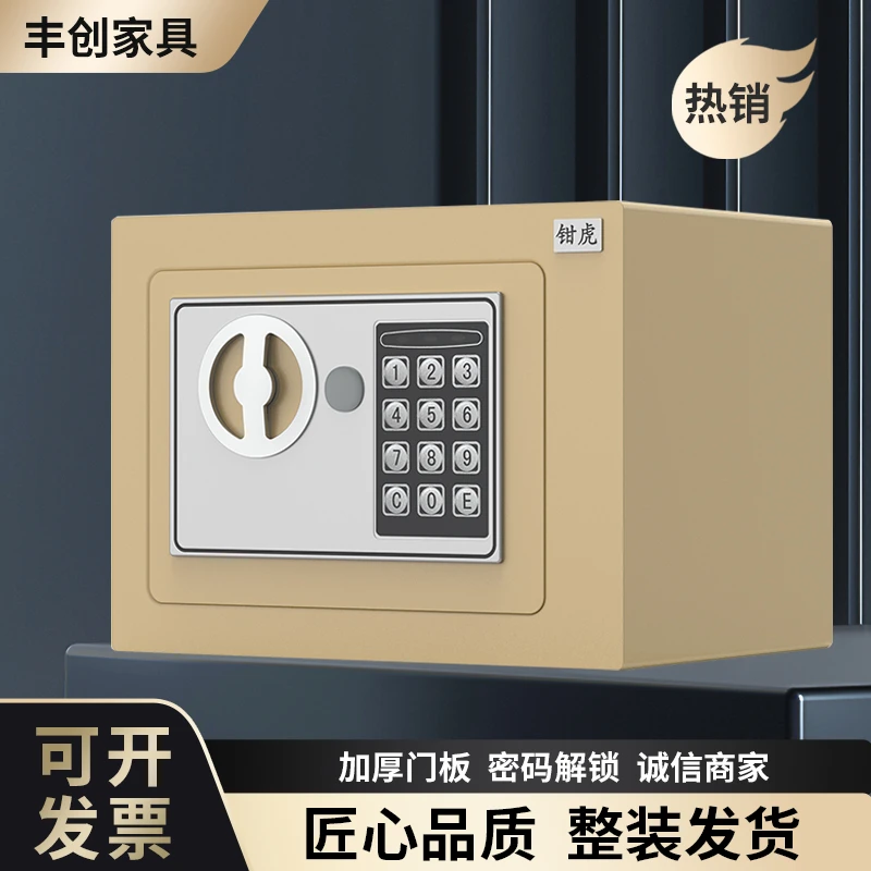 【工厂直销】正品家用保险柜钱柜文件柜加厚钢制密码保险箱储存钱柜