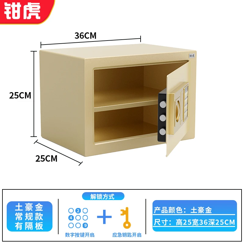 【2024热销款保险柜】办公文件柜章柜加厚钢制存钱箱电子密码储存柜