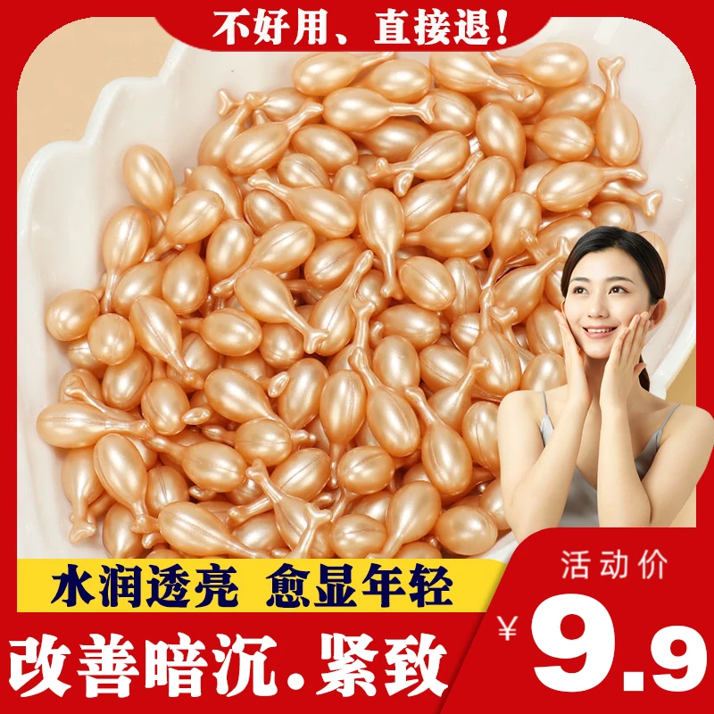 【25-60岁女看】富勒烯胎盘素精华液小鸡腿补水保湿抗皱收缩毛孔