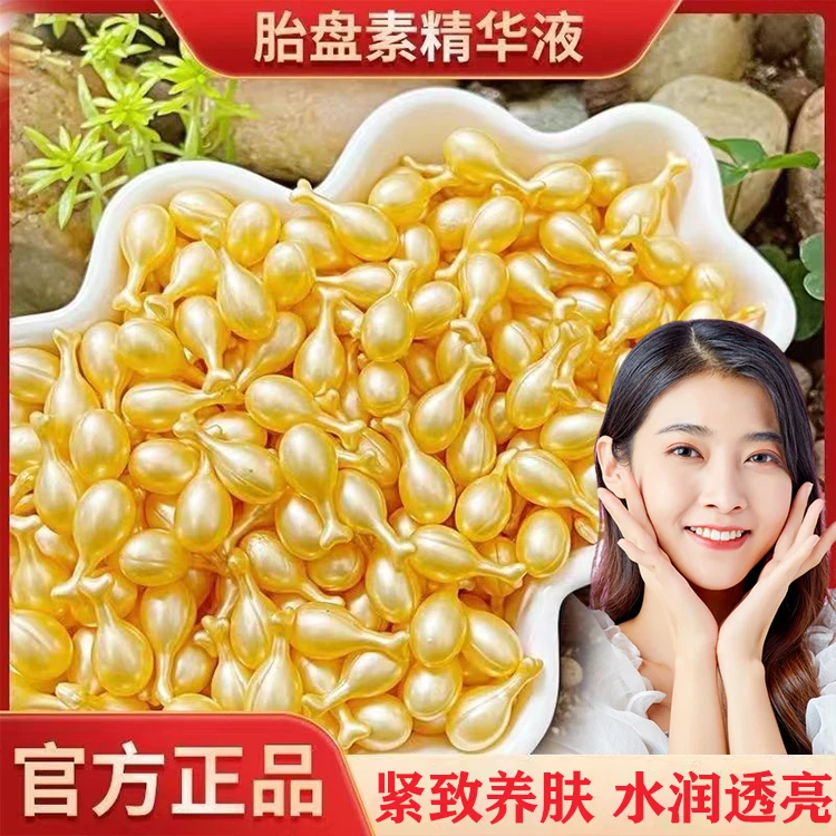 【工厂直发】富勒烯胎盘素抗初老保湿收缩毛孔紧致小鸡腿补水精华液