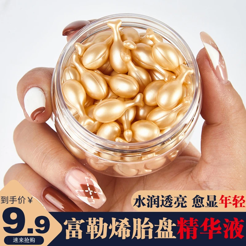 抢50粒！ 富勒烯胎盘素精华液嫩白补水保湿淡化细纹抗皱纹收缩毛孔