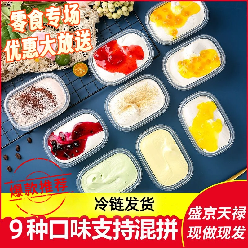 顺丰冷链芒果榴莲草莓豆乳盒子新鲜千层罐子蛋糕原味混合手工好吃