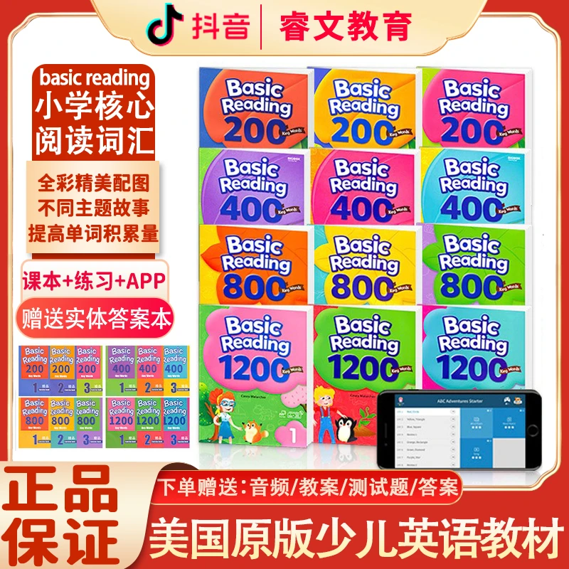 美国compass少儿英语key words Basic Reading200-1200词阅读课程