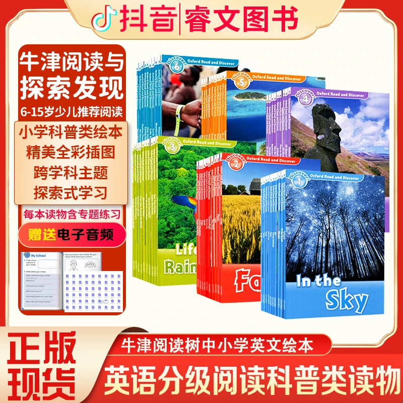 牛津阅读与探索发现Oxford Read and Discover1-6分级科普类读物
