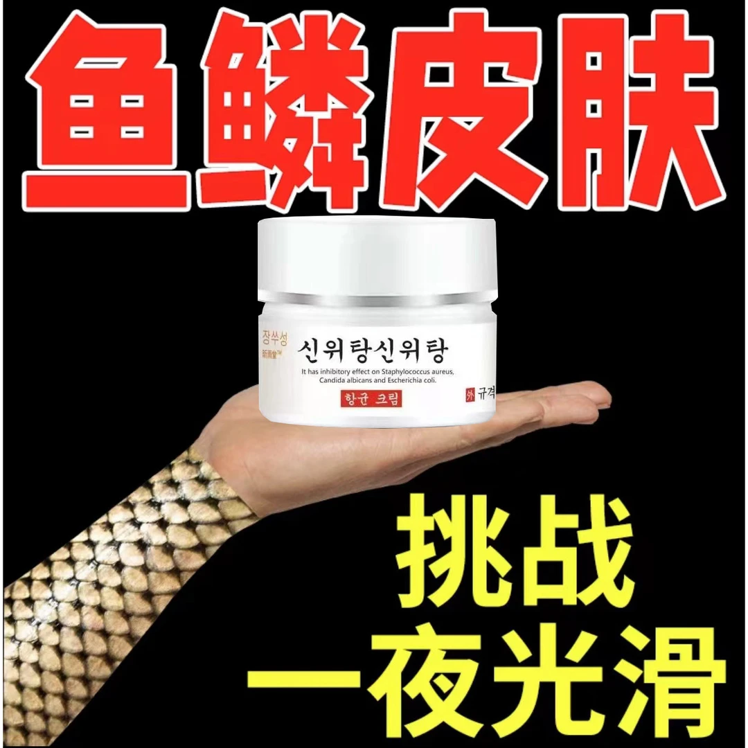 胳膊鸡皮疙瘩毛囊堵塞痘痘专用后背胸前手臂腿上干燥粗糙软膏