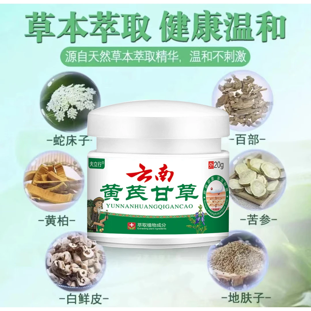 屁股【臀部】上长疙瘩痘痘久坐痒止痒膏刺挠红点抑菌乳膏