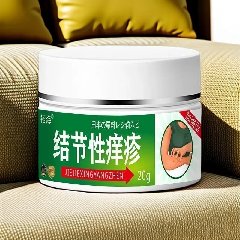 （一抹见校）结节性痒抑菌膏顽固性疙瘩全身皮肤痒止痒膏