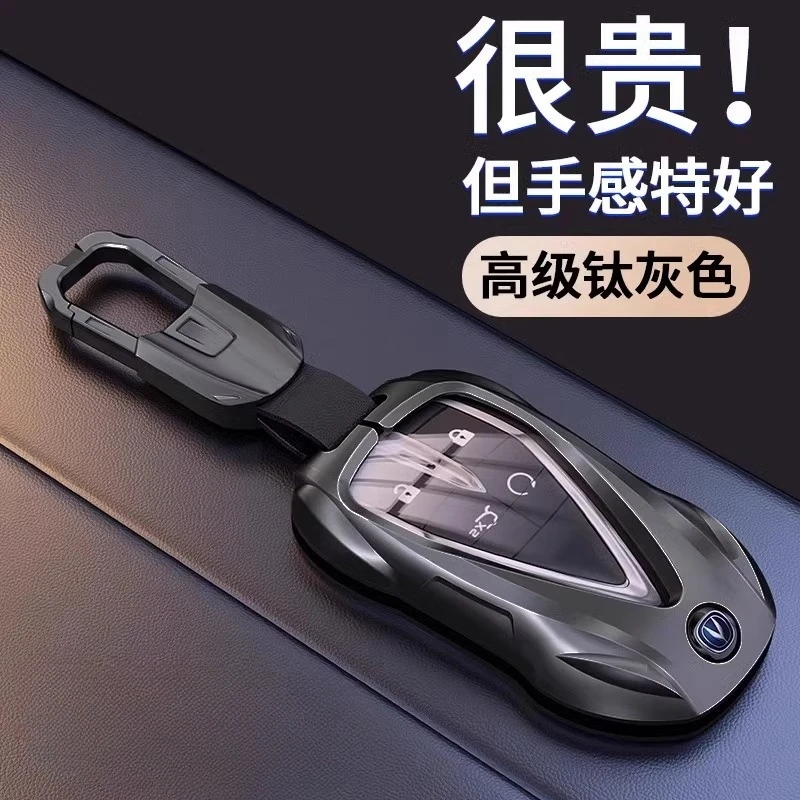长安CS75Plus车钥匙保护套包CS55扣CS35逸动欧尚X5车X7unit壳男扣