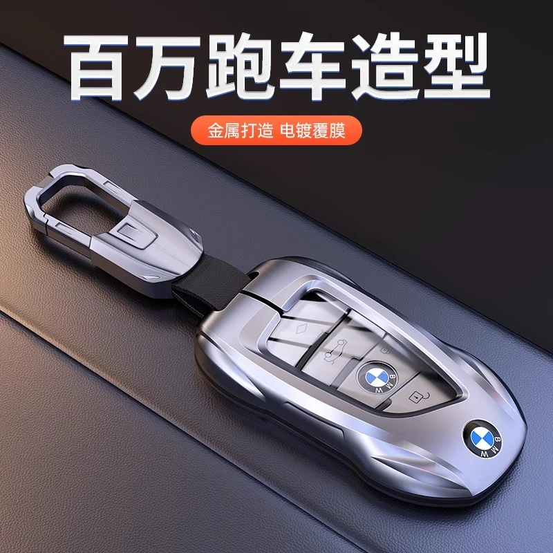 宝马5系车钥匙保护套530刀锋X1五系x5三系1系3系320li高级x2 x3扣