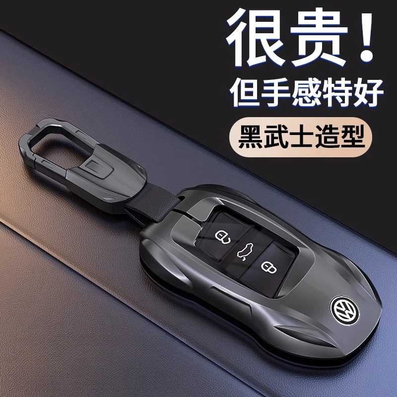 大众钥匙套迈腾帕萨特CC速腾宝来途岳探岳朗逸车途观L男探歌扣壳