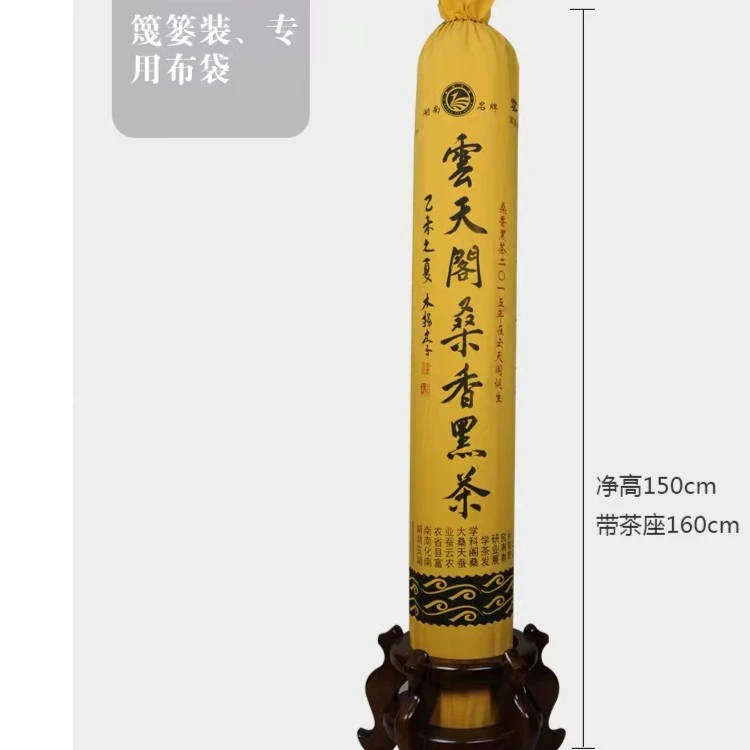 云天阁 安化黑茶 桑香千两茶 竹篾篓包装 36.25KG 春季