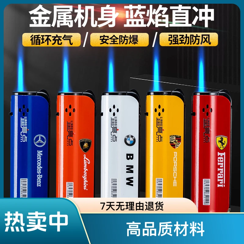 金属防风打火机蓝焰直冲耐用充气家用创意刻字打火机定制打火机