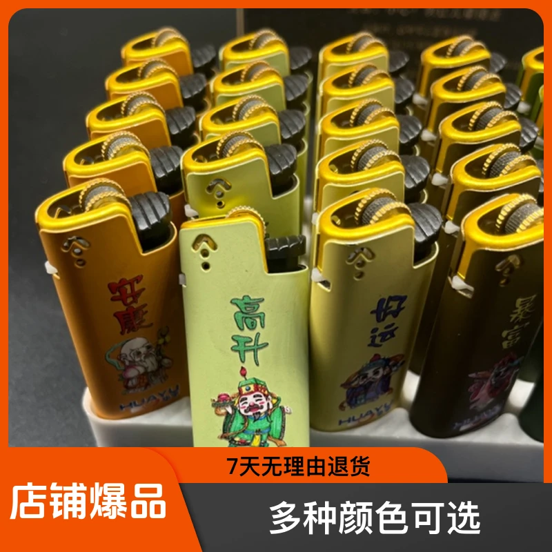 时尚彩印网红UV彩印砂轮明火打火机高颜值金属加厚外壳充气打火机