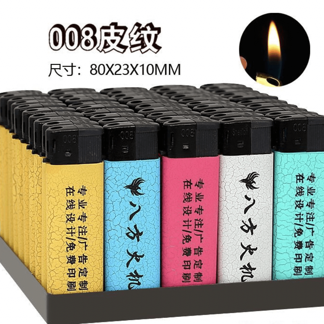 五彩定制磨砂明火五色时尚方便一次性打火机免费印刷定制个性广告