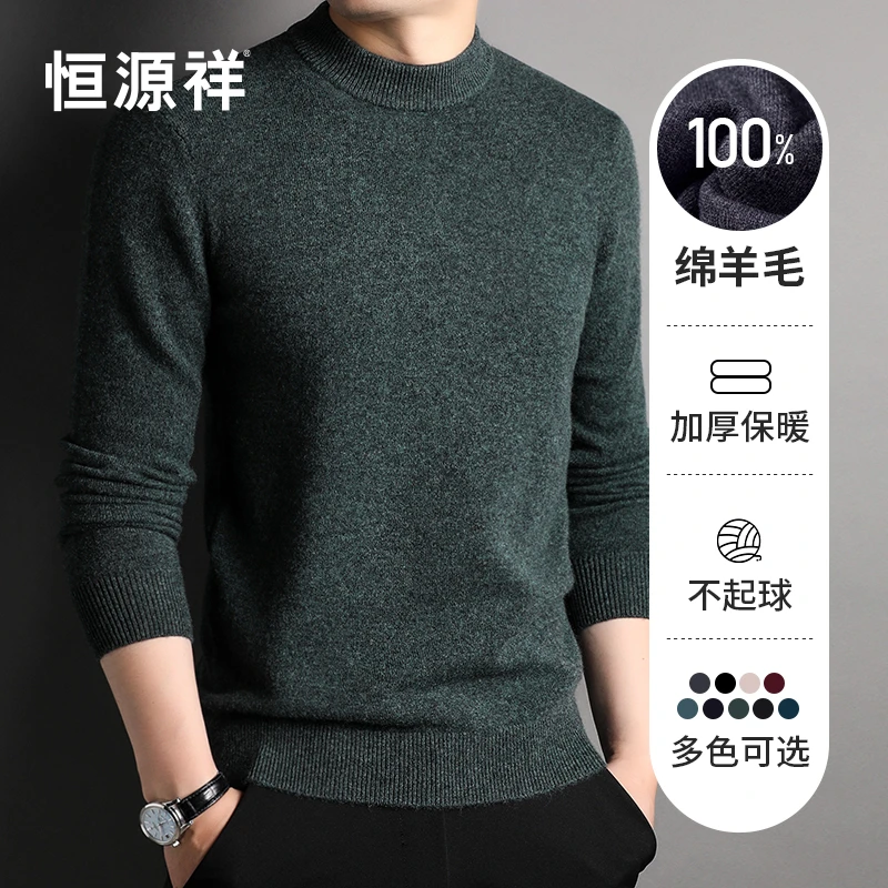 恒源祥100%羊毛450g加厚男士圆领羊毛高档百搭秋冬加厚保暖81570