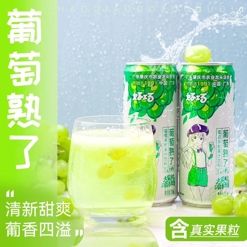 好巧葡萄大果粒饮料310ml*20罐黄桃汁草莓汁桔子汁饮品