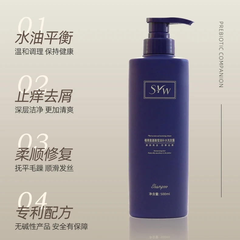 SYWSYW植萃氨基洗护套装补水香氛保湿养发顺滑柔顺清爽丝滑持久