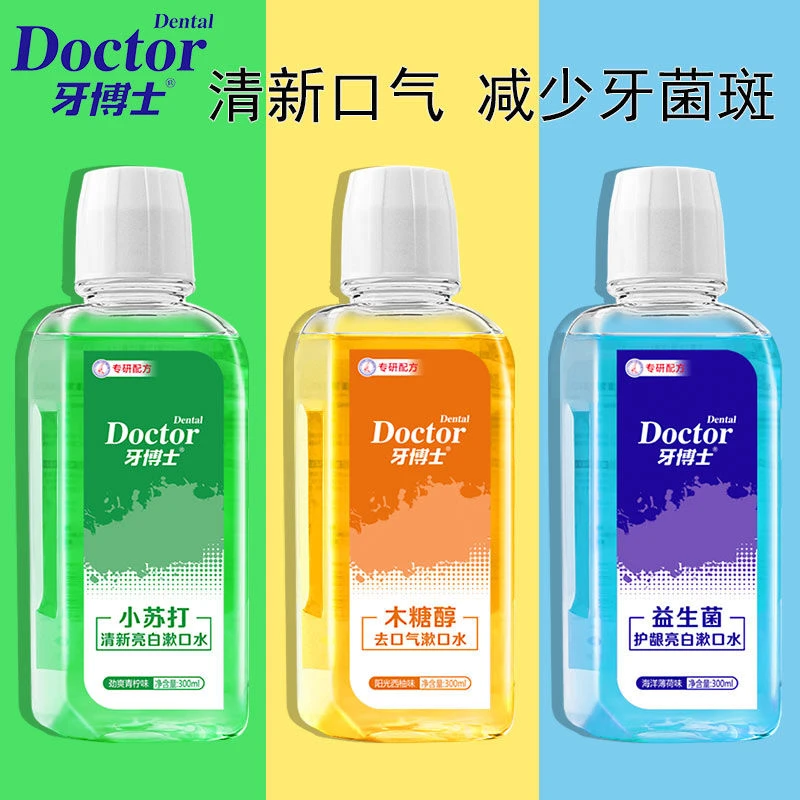 牙博士益生菌木糖醇小苏打漱口水减轻口腔异味持久清新口气便携式