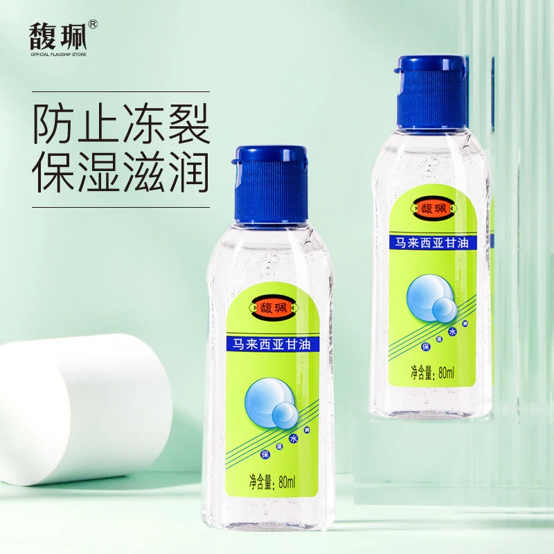 馥珮马来西亚甘油保湿补水防冻防裂护手霜润肤搽脸全身护肤男女