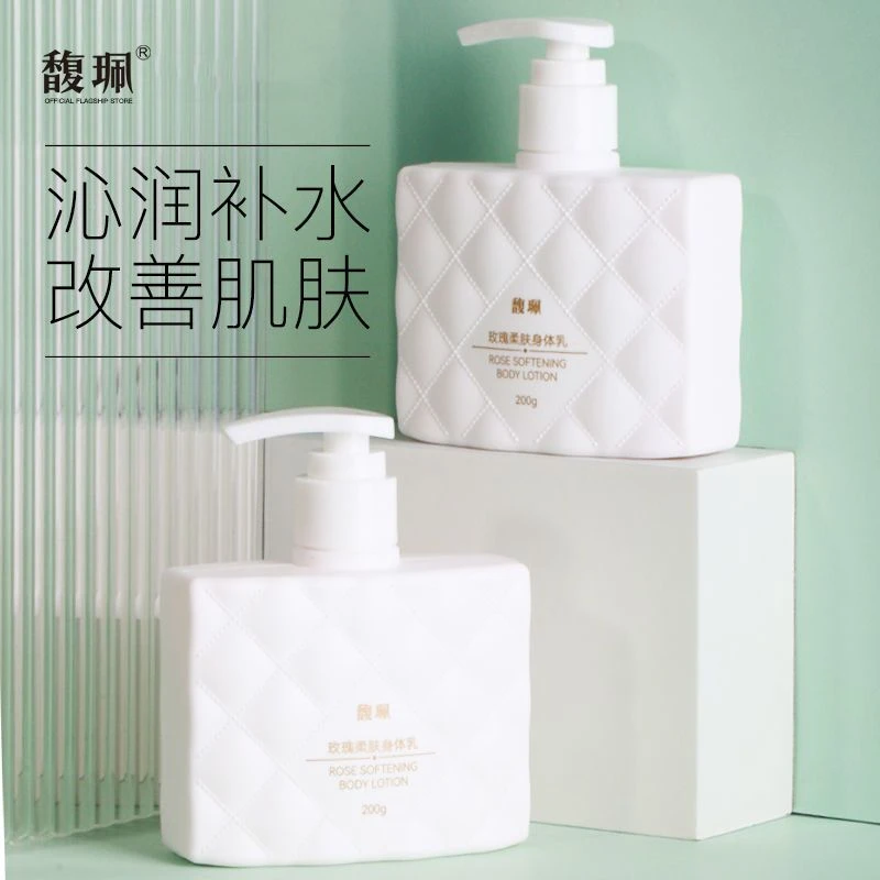 馥珮玫瑰烟酰胺身体乳夏季保湿滋润留香润肤乳改善肤质护肤品正品