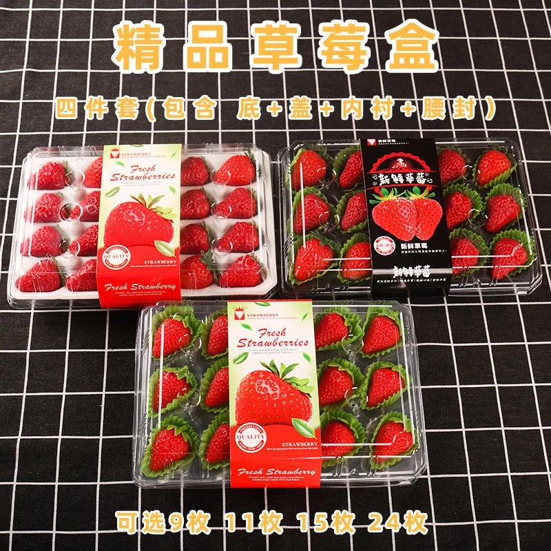 精品草莓透明包装盒一次性高档塑料打包盒分格防震快递草莓礼品盒
