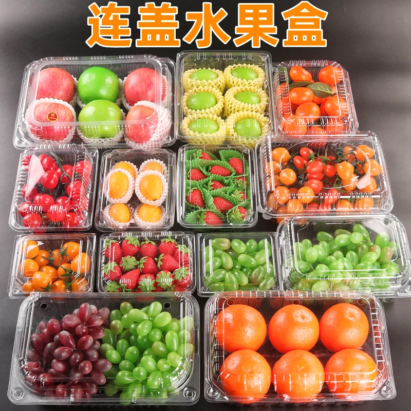 水果包装盒一次性透明塑料草莓盒车厘子葡萄果切盒带盖果蔬打包盒