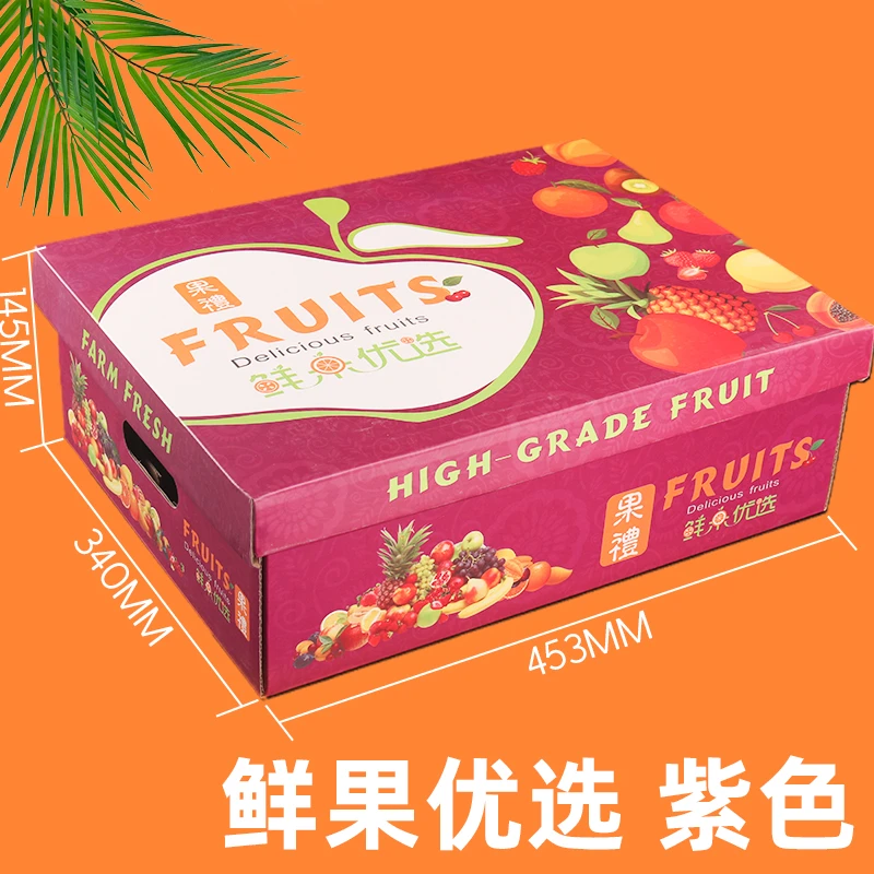 高档水果礼品盒苹果秋月梨阳光玫瑰石榴包装盒商超通用礼盒空盒子