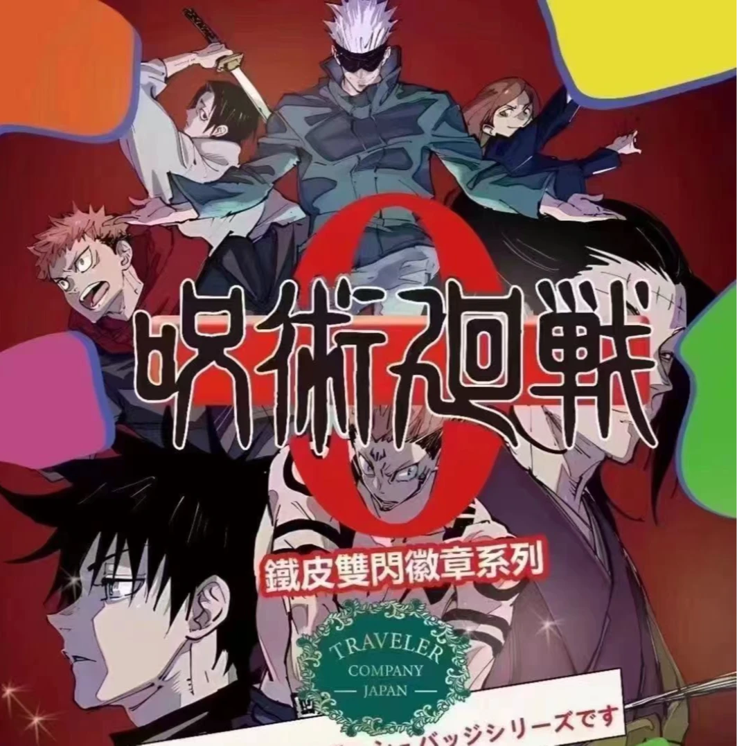 【拆盒】【咒术回战】鐵皮雙閃二创潮玩盲盒徽章系列（代拆）
