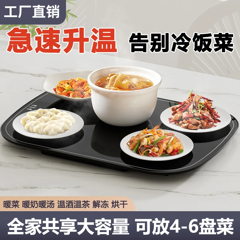 【大美】暖菜板饭菜保温板家用多功能恒温暖菜方形加热板保温热菜板