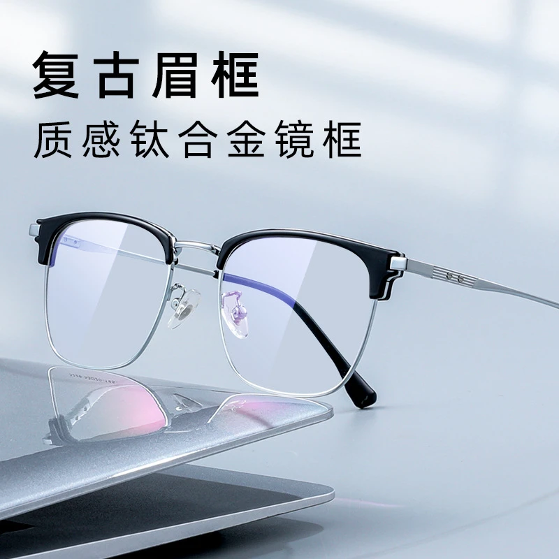 6号纯钛眉毛架眼镜框男新款IP电镀3226近视镜复古钛镜架
