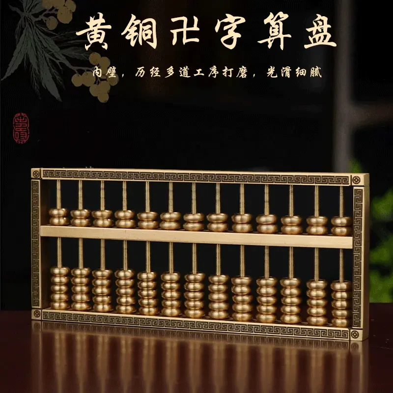 手工铜制实木复古算盘精雕黄金招财家居办公创意工艺品摆件老物件