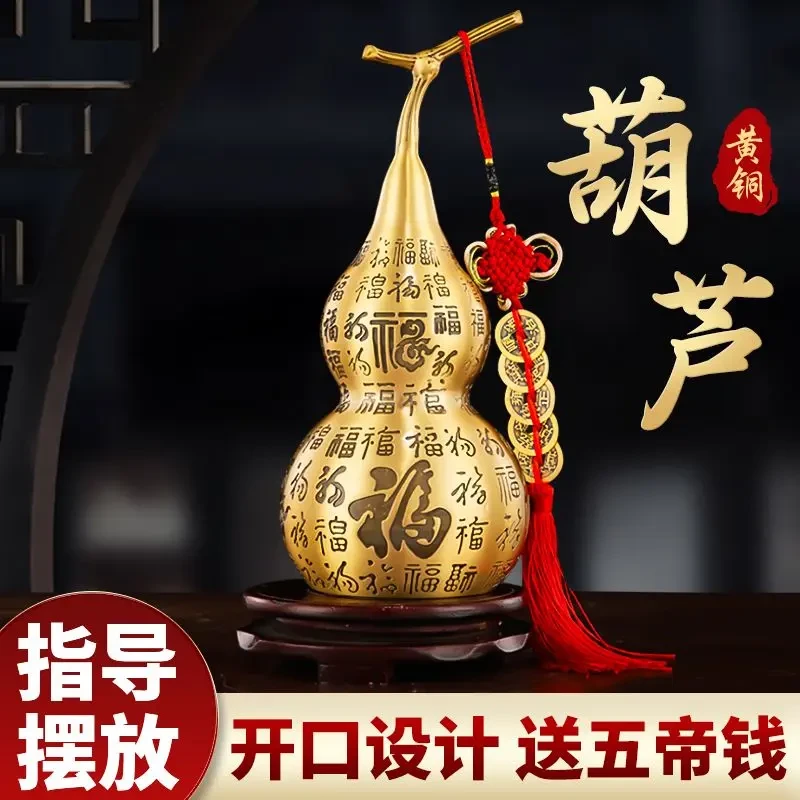 铜葫芦摆件纯黄铜风水招财摆件空心开口办公室八卦家居酒柜玄关50