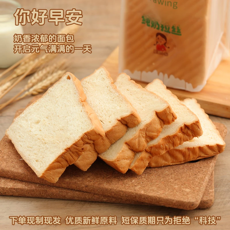 纯奶拉丝面包（420克±10克）*2个 保质期短到货临期介意请勿购买