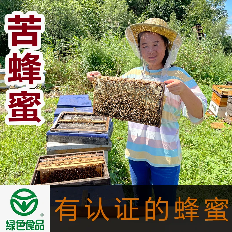 垦荒小花刺五加蜂蜜500克/瓶 有苦味