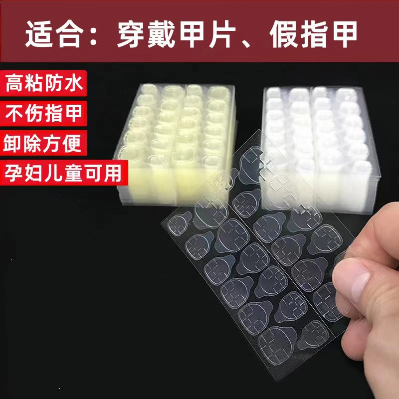 【穿戴甲果冻胶】穿戴甲果冻胶10片装