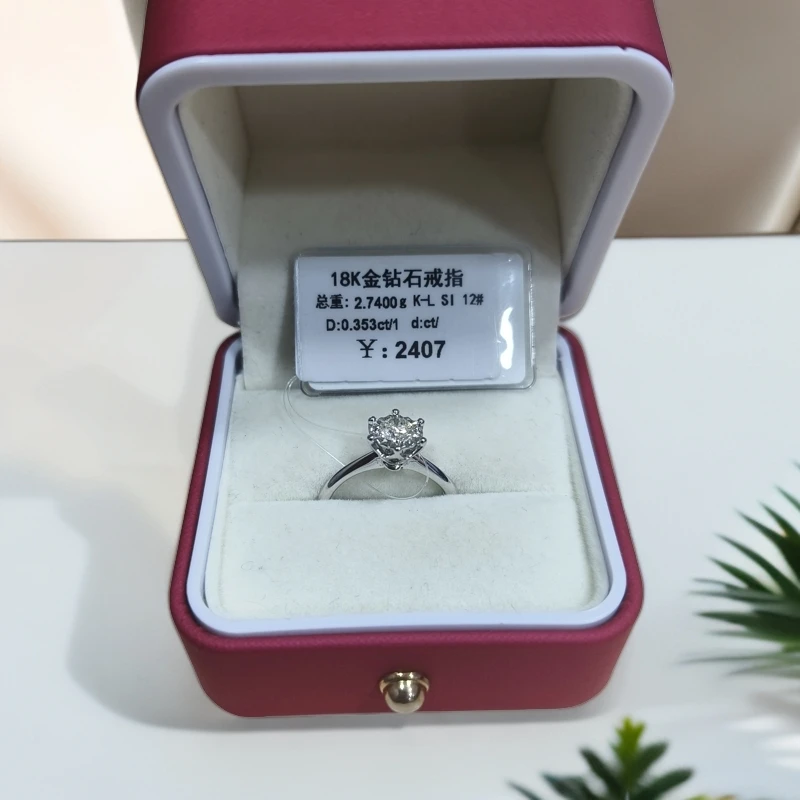 18k金钻石镶嵌戒指12圈（0.353：2407）某度家 抖音基地证书