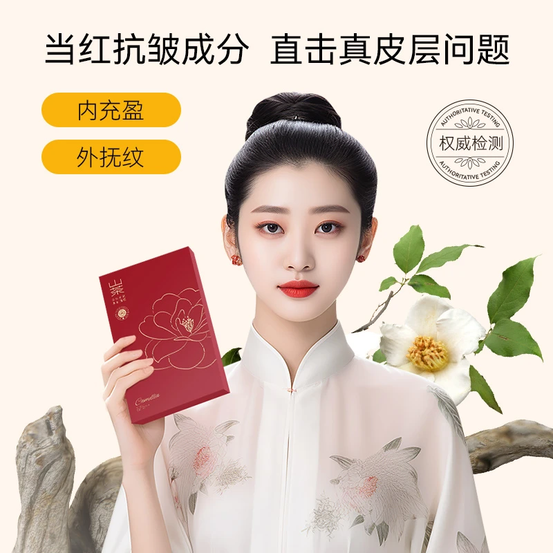 大三湘红茶果系列精粹山茶多肽抗皱保湿水油面膜25g*1(体验装)